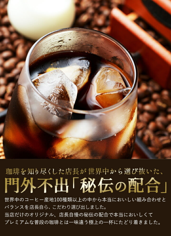 水出し珈琲 10パック 入り 4袋 大容量 送料無料 金の水出し珈琲 福袋 ソルブレンド