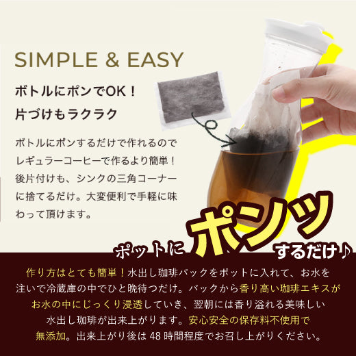 送料無料 金と銀の水出し珈琲パック大入り福袋(アイスコーヒー/水出しコーヒー/コーヒーパック/ソルブレンド/ルナブレンド/コールドブリュー/夏)