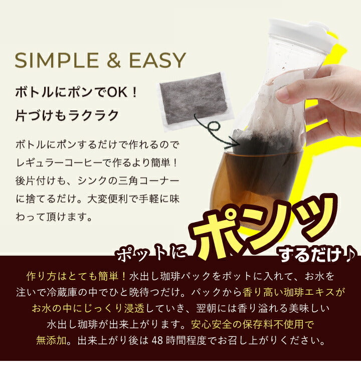 水出し珈琲 10パック 入り 4袋 大容量 送料無料 金の水出し珈琲 福袋 ソルブレンド