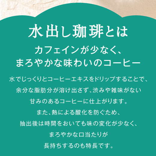 送料無料 コーヒー専門店の 水出し珈琲パック マンデリン 10パック入り×3袋(コーヒーパック/アイスコーヒー/水出しコーヒー/コールドブリュー)