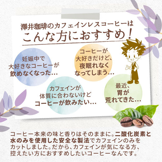 送料無料 コーヒー専門店の水出し珈琲パック カフェインレス 5パック入り×5袋(コーヒーパック/アイスコーヒー/水出しコーヒー/コールドブリュー)