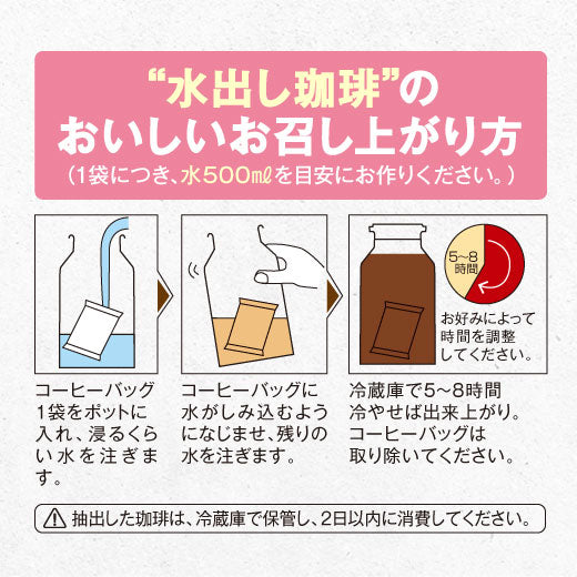 送料無料 コーヒー専門店の水出し珈琲パック カフェインレス 5パック入り×5袋(コーヒーパック/アイスコーヒー/水出しコーヒー/コールドブリュー)