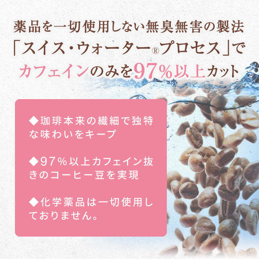 送料無料 コーヒー専門店の水出し珈琲パック カフェインレス 5パック入り×5袋(コーヒーパック/アイスコーヒー/水出しコーヒー/コールドブリュー)