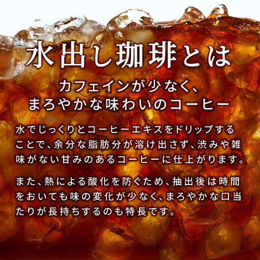 送料無料 コーヒー専門店の水出し珈琲パック 大満喫福袋 4種 各2袋 (コーヒーパック/アイスコーヒー/水出しコーヒー/コールドブリュー)