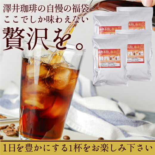 水出し珈琲 10パック 入り 4袋 大容量 送料無料 金の水出し珈琲 福袋 ソルブレンド