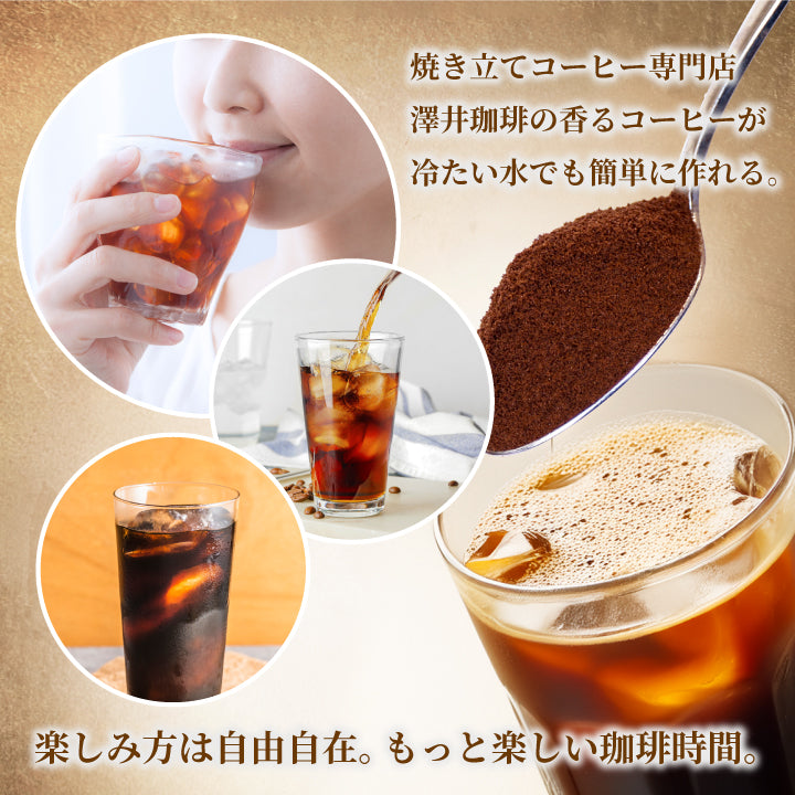 送料無料 インスタントコーヒー 大容量 珈琲 コーヒー専門店 水で溶けるインスタントコーヒー 個包装 スティックタイプ 50袋入り 2g×50本 水に溶ける 珈琲 澤井珈琲