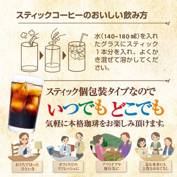 送料無料 インスタントコーヒー 大容量 珈琲 コーヒー専門店 水で溶けるインスタントコーヒー 個包装 スティックタイプ 50袋入り 2g×50本 水に溶ける 珈琲 澤井珈琲