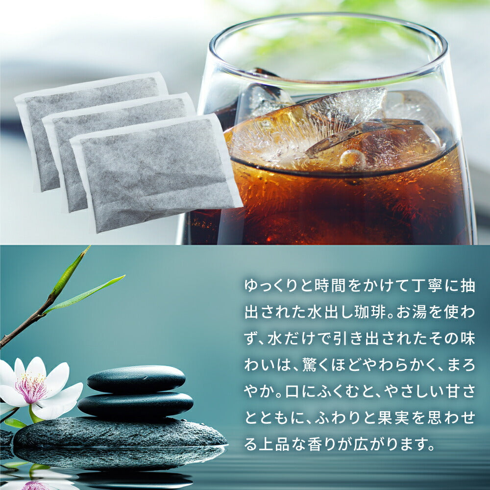水出し コーヒー 水澄 60杯分 福袋 10パック 2袋 粉 35g 送料無料 澤井珈琲 水出しコーヒー アイスコーヒー