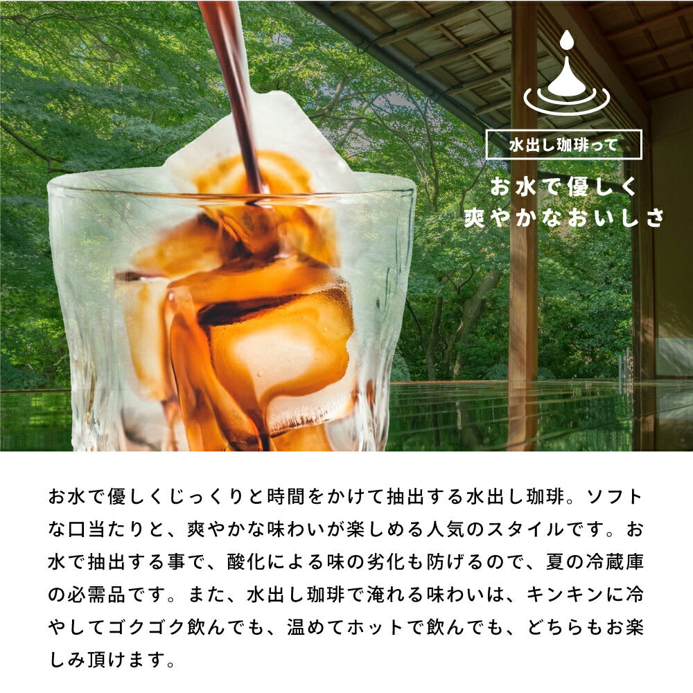 水出し コーヒー 水澄 60杯分 福袋 10パック 2袋 粉 35g 送料無料 澤井珈琲 水出しコーヒー アイスコーヒー