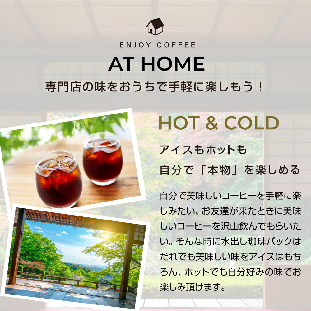 水出し コーヒー 水澄 60杯分 福袋 10パック 2袋 粉 35g 送料無料 澤井珈琲 水出しコーヒー アイスコーヒー