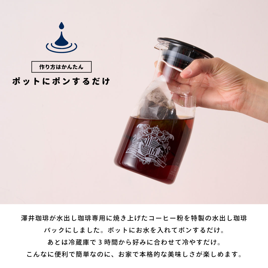 送料無料 アイスコーヒー 水出しコーヒー 水出し 水出し珈琲パック テルスブレンド 10パック入り×4袋 福袋 銅 コールドブリュー 水だし 澤井珈琲