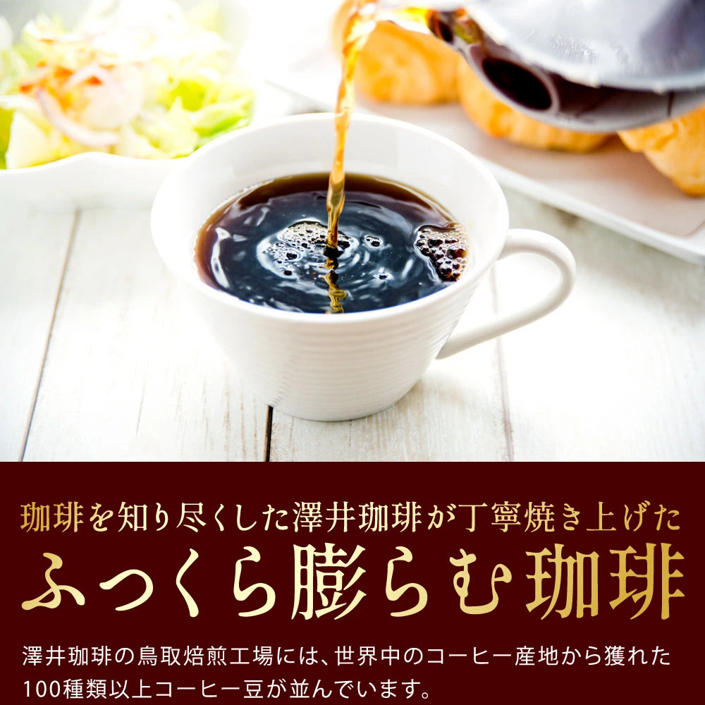 送料無料 専門店の甘~い香り♪モカスペシャル大入りコーヒー福袋