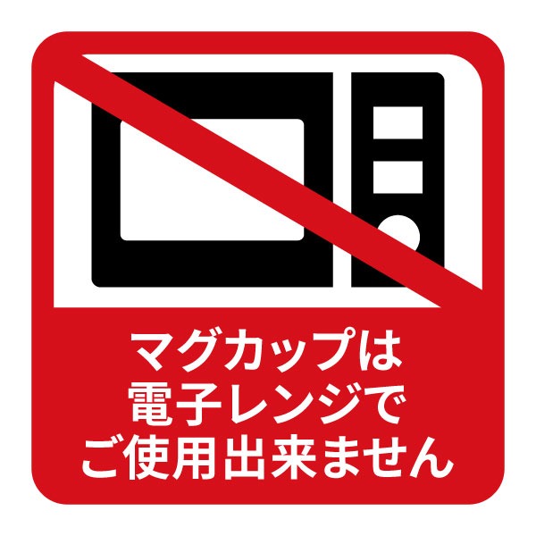 澤井珈琲オリジナル 珈琲好きの為のマグカップ(マグマップ/容器)※冷凍便同梱不可