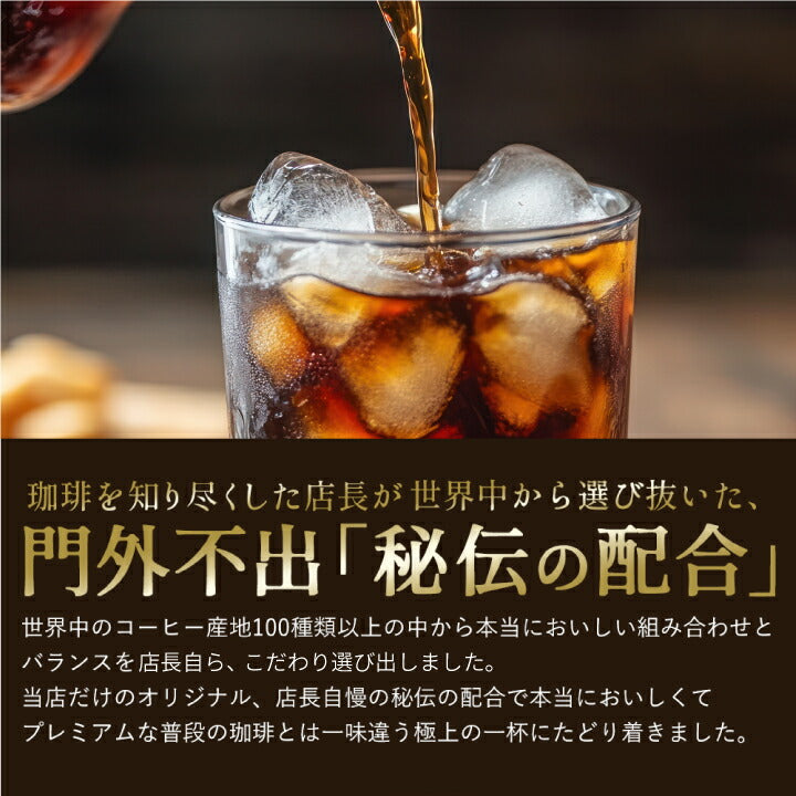 澤井珈琲 水出し コーヒー 10パック 2袋 粉 送料無料 銅の水出しコーヒー福袋 テルスブレンド 60杯分