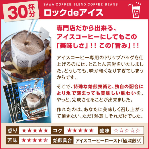 送料無料 1分で出来る専門店のアイスコーヒー ドリップバッグ福袋(個包装)