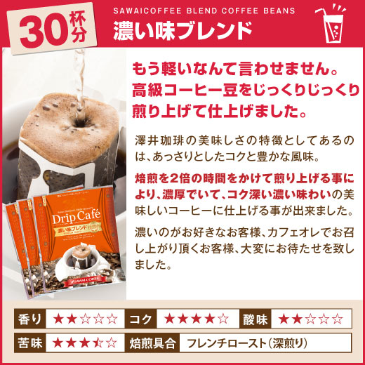 送料無料 1分で出来る専門店のアイスコーヒー ドリップバッグ福袋(個包装)