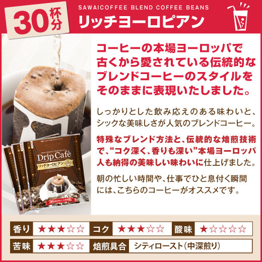 送料無料 1分で出来る専門店のアイスコーヒー ドリップバッグ福袋(個包装)