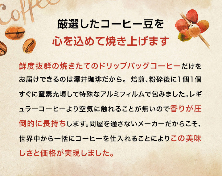 送料無料 ドリップバッグブルマンブレンドゴールド30杯分福袋