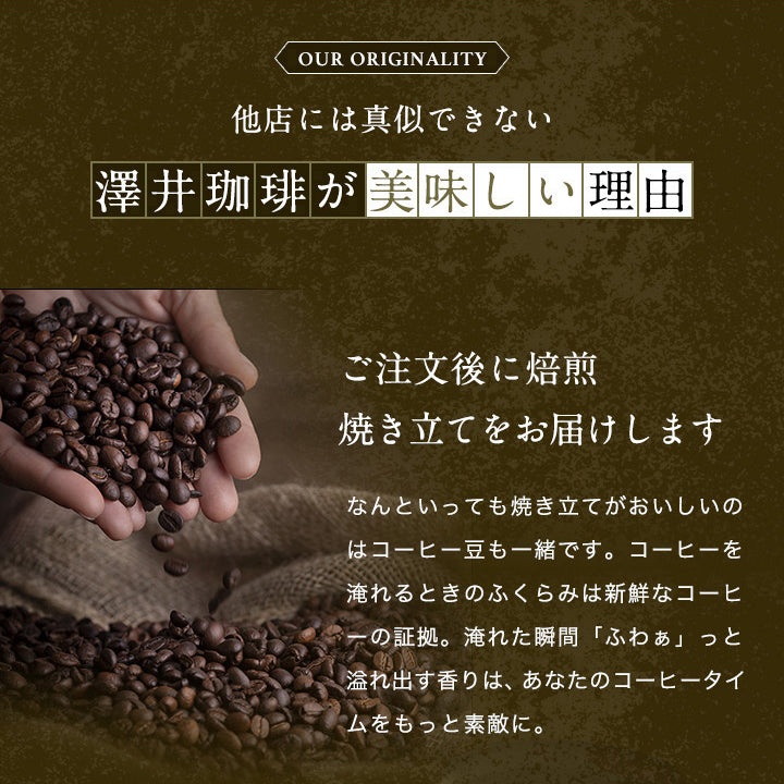 送料無料 コーヒー専門店の120杯分入り大入 クラシック・モカ コーヒー福袋