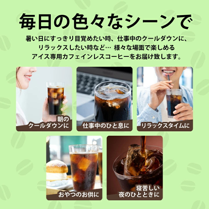 カフェインレス アイスコーヒー 豆 粉 800g 水出し コールドブリュー 福袋 珈琲豆 中細挽き 送料無料 カフェインレスアイス 80杯分 400gx2袋 大容量 澤井珈琲