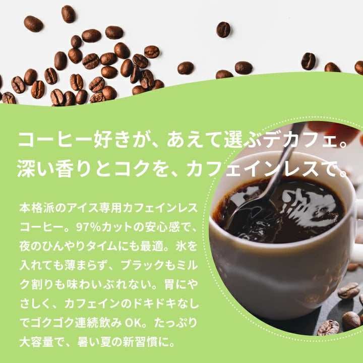 カフェインレス アイスコーヒー 豆 粉 800g 水出し コールドブリュー 福袋 珈琲豆 中細挽き 送料無料 カフェインレスアイス 80杯分 400gx2袋 大容量 澤井珈琲