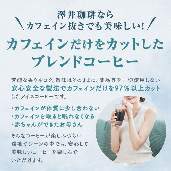 焙煎したて カフェインレス アイスコーヒー豆 800g 送料無料 福袋 400gx2袋 コーヒー専門店 80杯分 飲み比べ セット アイスコロンビア カフェインレスアイスブレンド