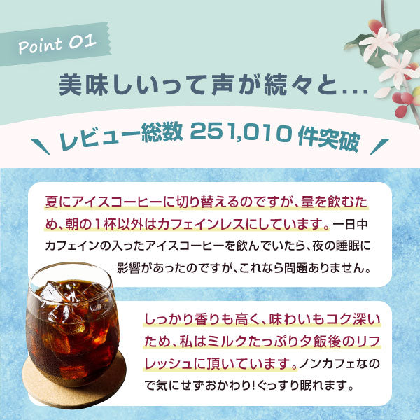 焙煎したて カフェインレス アイスコーヒー豆 800g 送料無料 福袋 400gx2袋 コーヒー専門店 80杯分 飲み比べ セット アイスコロンビア カフェインレスアイスブレンド