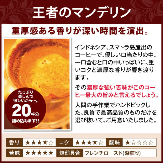 送料無料 濃厚なコーヒー生活福袋