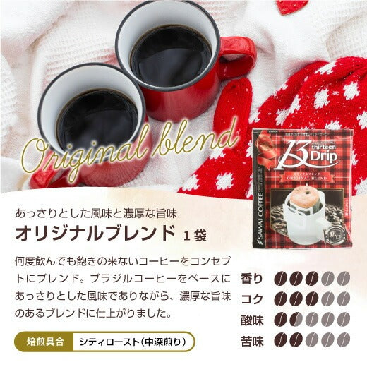 澤井珈琲オリジナル 珈琲好きの為のマグカップ(マグマップ/容器)※冷凍便同梱不可
