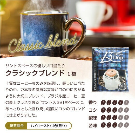 澤井珈琲オリジナル 珈琲好きの為のマグカップ(マグマップ/容器)※冷凍便同梱不可