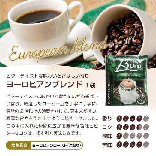 澤井珈琲オリジナル 珈琲好きの為のマグカップ(マグマップ/容器)※冷凍便同梱不可