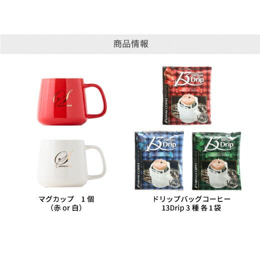 澤井珈琲オリジナル 珈琲好きの為のマグカップ(マグマップ/容器)※冷凍便同梱不可