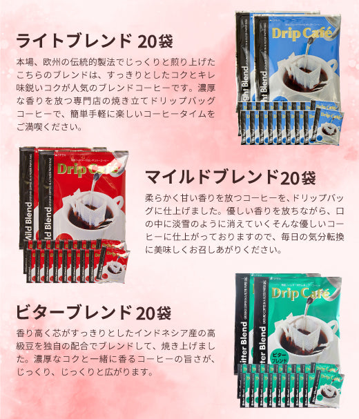 送料無料 コーヒーおせち福袋 ドリップバッグ 200杯 個包装