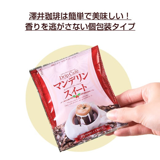 送料無料 ドリップコーヒー コーヒー 詰め合わせ リッチなおせち 10種 100袋 珈琲