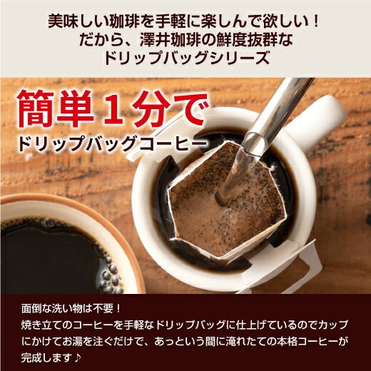 送料無料 ドリップコーヒー コーヒー 詰め合わせ リッチなおせち 10種 100袋 珈琲