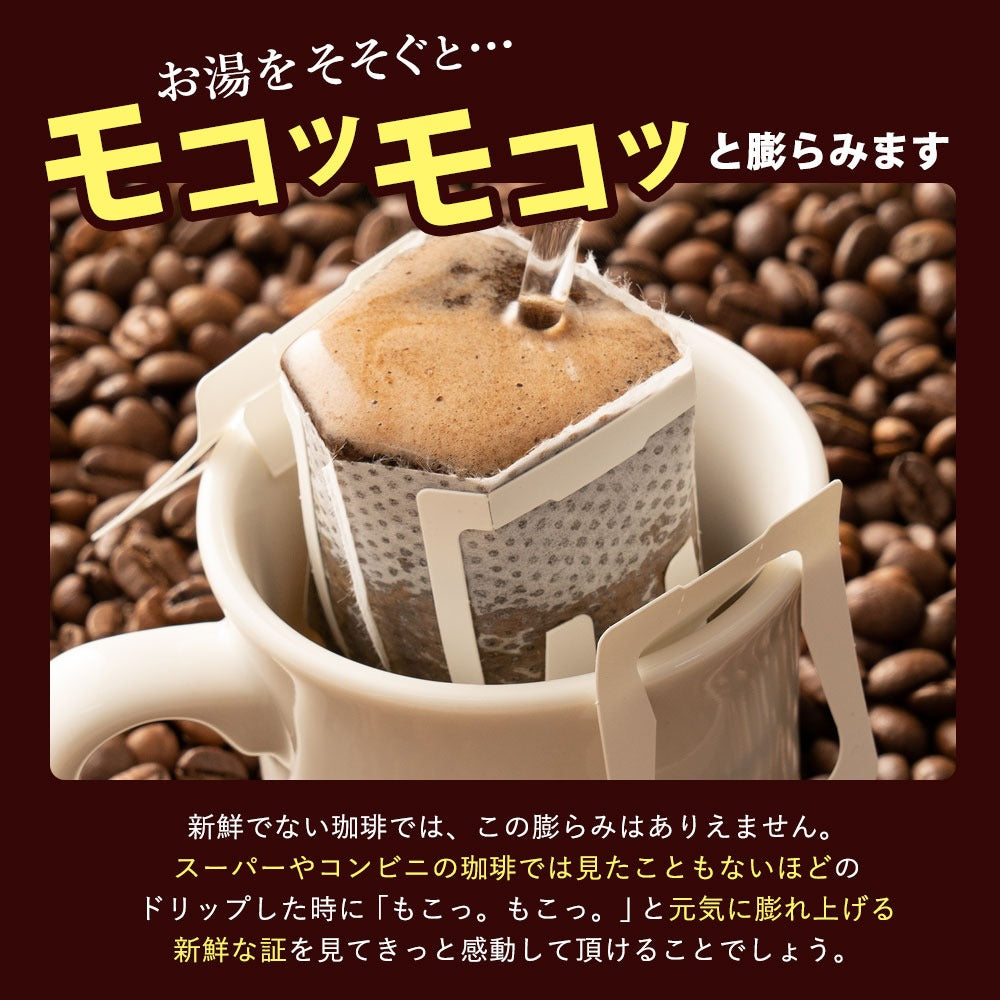 送料無料 黄金の樽缶福袋 プレミアムゴールド入り (コーヒー/珈琲/ドリップバッグ/特大/ドリップコーヒー)