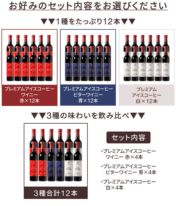 送料無料 プレミアムアイスコーヒー 500ml 12本セット 人気 高級 プレミアム 無添加 無着色 ブラック 無糖