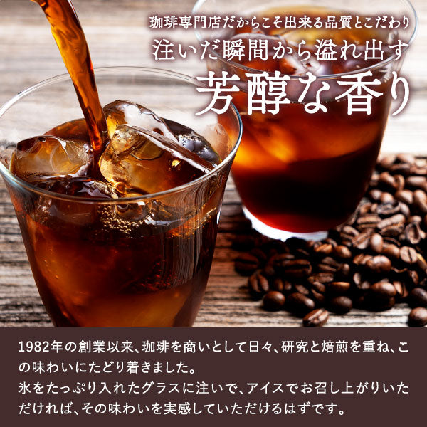 送料無料 プレミアムアイスコーヒー 500ml 12本セット 人気 高級 プレミアム 無添加 無着色 ブラック 無糖