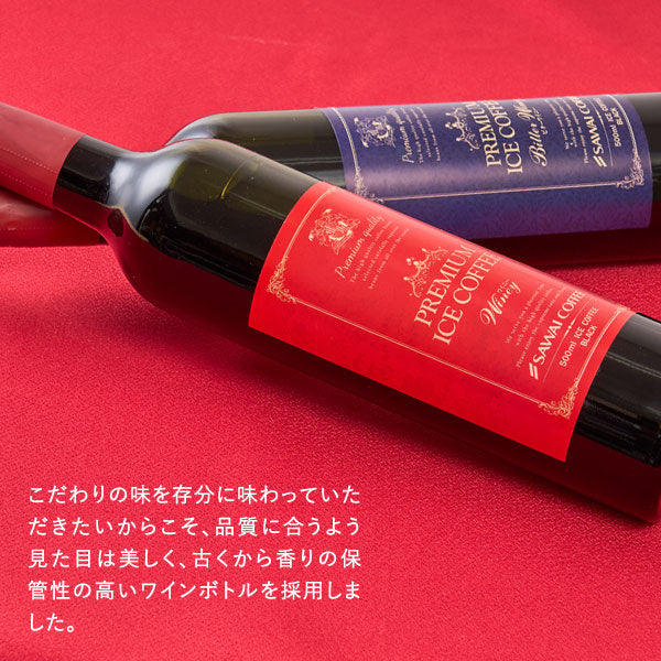 送料無料 プレミアムアイスコーヒー 500ml 12本セット 人気 高級 プレミアム 無添加 無着色 ブラック 無糖
