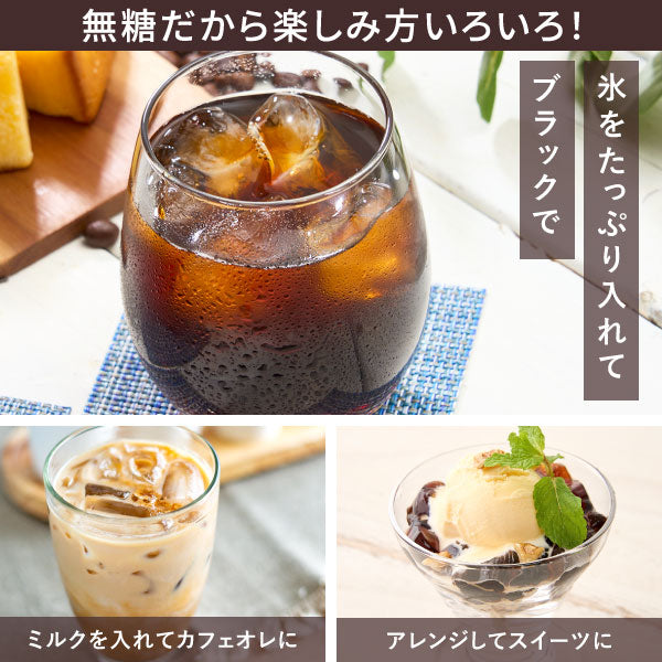 送料無料 プレミアムアイスコーヒー 500ml 12本セット 人気 高級 プレミアム 無添加 無着色 ブラック 無糖