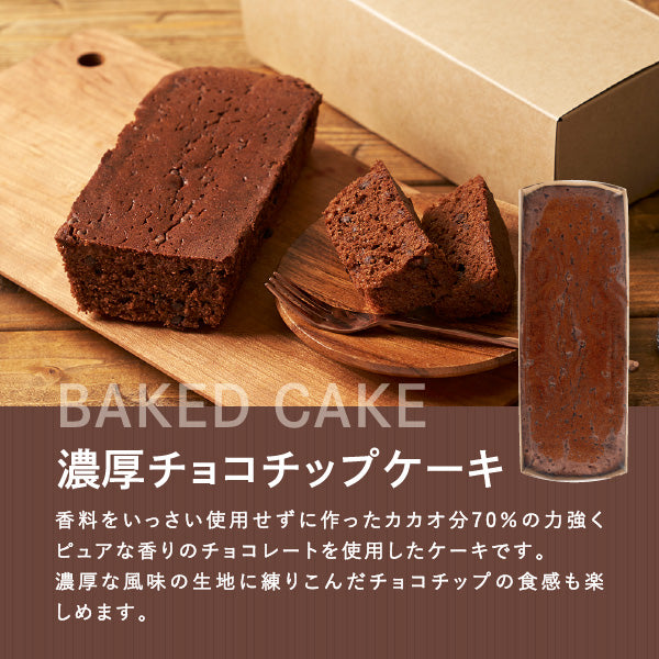 送料無料 アイスコーヒー ギフト 澤井珈琲 コーヒー 高級 詰め合わせ ギフトセット プレゼント お菓子 スイーツ 食べ物 チョコケーキ 洋菓子 珈琲 無糖 おしゃれ アイスコーヒーとチョコケーキセット 飲み物