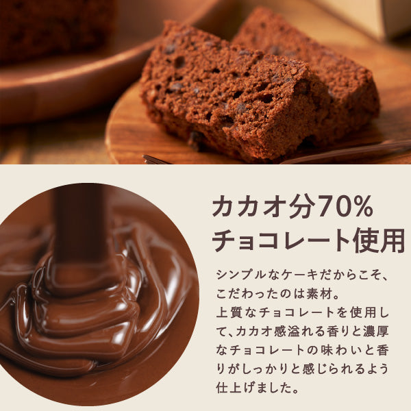 送料無料 アイスコーヒー ギフト 澤井珈琲 コーヒー 高級 詰め合わせ ギフトセット プレゼント お菓子 スイーツ 食べ物 チョコケーキ 洋菓子 珈琲 無糖 おしゃれ アイスコーヒーとチョコケーキセット 飲み物