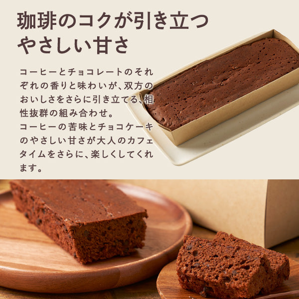 送料無料 アイスコーヒー ギフト 澤井珈琲 コーヒー 高級 詰め合わせ ギフトセット プレゼント お菓子 スイーツ 食べ物 チョコケーキ 洋菓子 珈琲 無糖 おしゃれ アイスコーヒーとチョコケーキセット 飲み物
