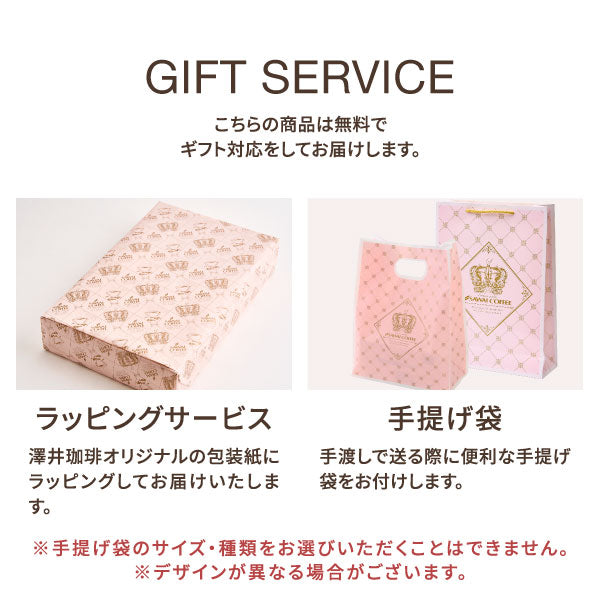 コーヒーギフト 内祝い coffee gift 送料無料 アイスコーヒー ギフト 澤井珈琲 コーヒー 高級 詰め合わせ ギフトセット お菓子 スイーツ 洋菓子 焼き菓子 おしゃれ プレミアムアイスコーヒー 2本 500ml 焼菓子セット お供え 贈答品 飲み物