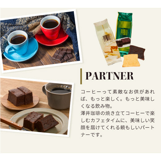 コーヒーに合う コーヒーのお供 スイーツ 澤井珈琲 ラグノオ ポロショコラ 1本 人気 ショコラ チョコケーキ ガトーショコラ チョコレート ケーキ PORO chocolate