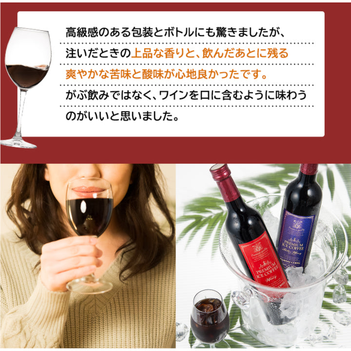 コーヒー アイスコーヒー 人気 高級 プレミアム 無添加 無着色 ブラック 無糖 澤井珈琲 セット おしゃれ ボトル 瓶 リキッド かわいい 送料無料 プレミアムアイスコーヒー 500ml 6本セット