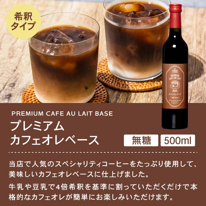コーヒーギフト 内祝い coffee gift 送料無料 アイスコーヒー ギフト 澤井珈琲 コーヒー 高級 詰め合わせ ギフトセット おしゃれ カフェインレス デカフェ 実用的 珈琲 無糖 選べる プレミアムアイスコーヒー 500ml 3本セット 同梱不可 飲み物