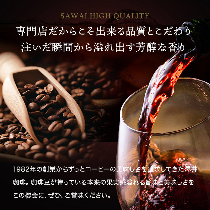 コーヒー アイスコーヒー 人気 高級 プレミアム 無添加 無着色 ブラック 無糖 カフェインレス 澤井珈琲 おしゃれ ボトル 瓶 リキッド かわいい プレミアムアイスコーヒー 500ml 1本 単品 コーヒーワイニー