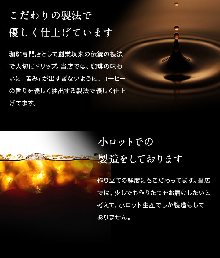 コーヒー アイスコーヒー 人気 高級 プレミアム 無添加 無着色 ブラック 無糖 カフェインレス 澤井珈琲 おしゃれ ボトル 瓶 リキッド かわいい プレミアムアイスコーヒー 500ml 1本 単品 コーヒーワイニー