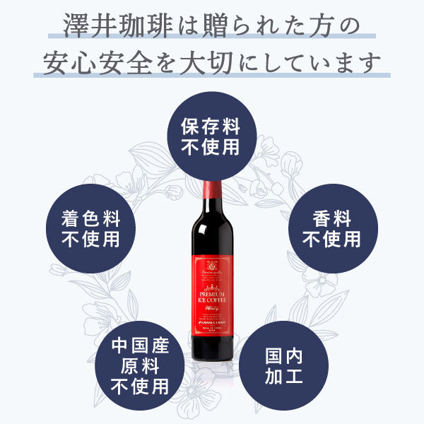 送料無料コーヒーギフト コーヒー ギフト プレゼント 高級ギフト コーヒー ギフト お菓子 スイーツ 詰め合わせ 洋菓子 焼き菓子 アイスコーヒー 同梱不可 贅沢なプレミアムアイスコーヒー500ml 焼菓子セット コーヒーセット ギフトセット 内祝い お返し プレゼント